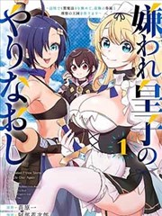 中文字幕漫画改编剧集《铅笔编号》活页封面占位图